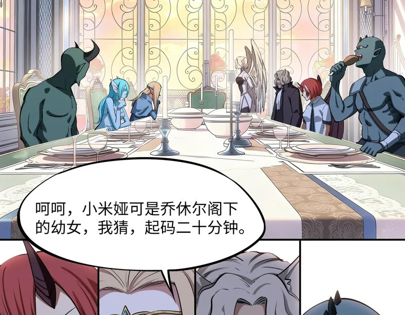 第41话 到你表演了！ 第74页