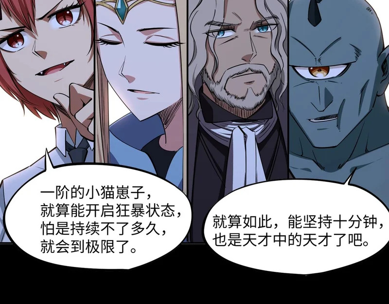 第41话 到你表演了！ 第75页