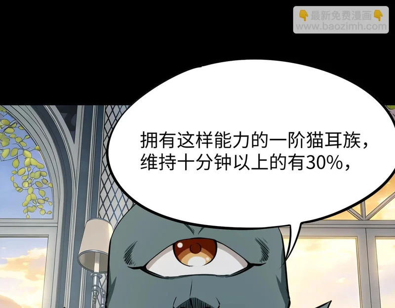第41话 到你表演了！ 第76页