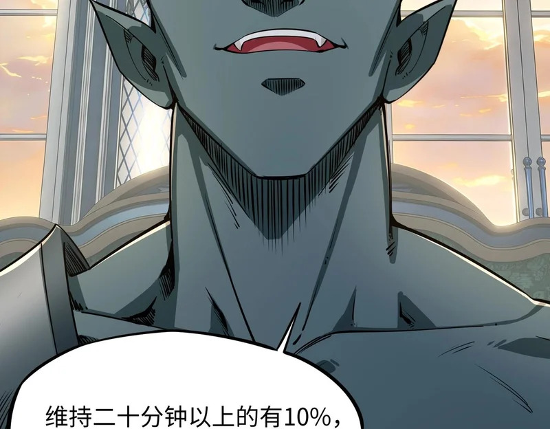 第41话 到你表演了！ 第77页