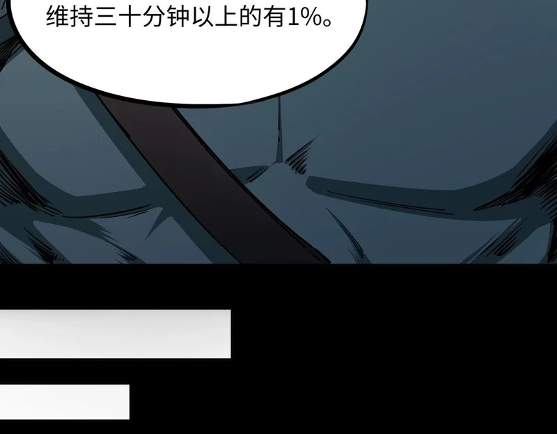 第41话 到你表演了！ 第78页