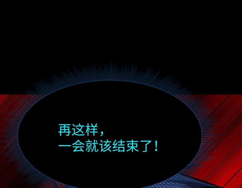 第41话 到你表演了！ 第79页