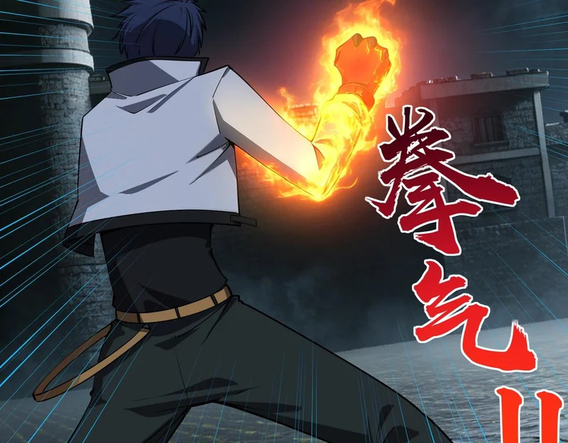 第41话 到你表演了！ 第84页