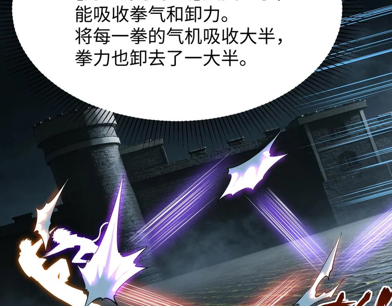 第41话 到你表演了！ 第89页
