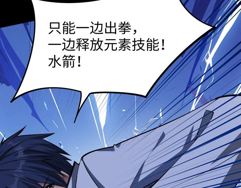 第41话 到你表演了！ 第91页