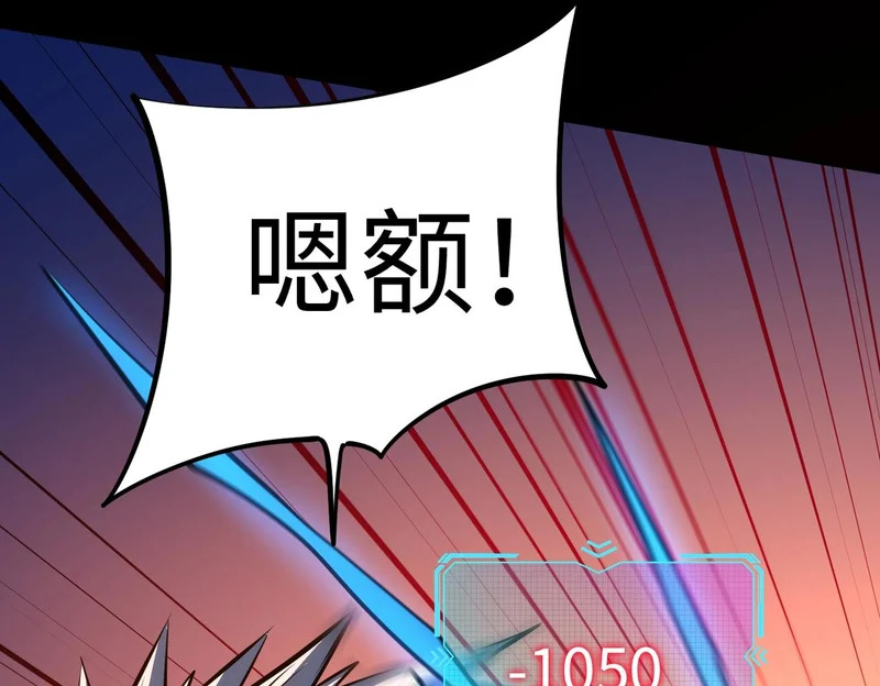 第41话 到你表演了！ 第94页