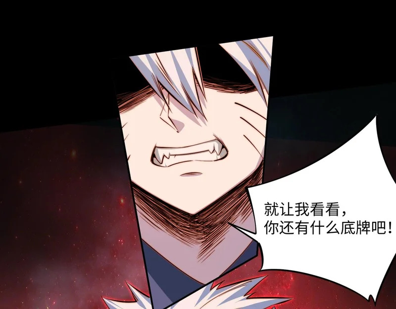第41话 到你表演了！ 第99页