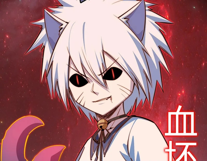 第41话 到你表演了！ 第100页