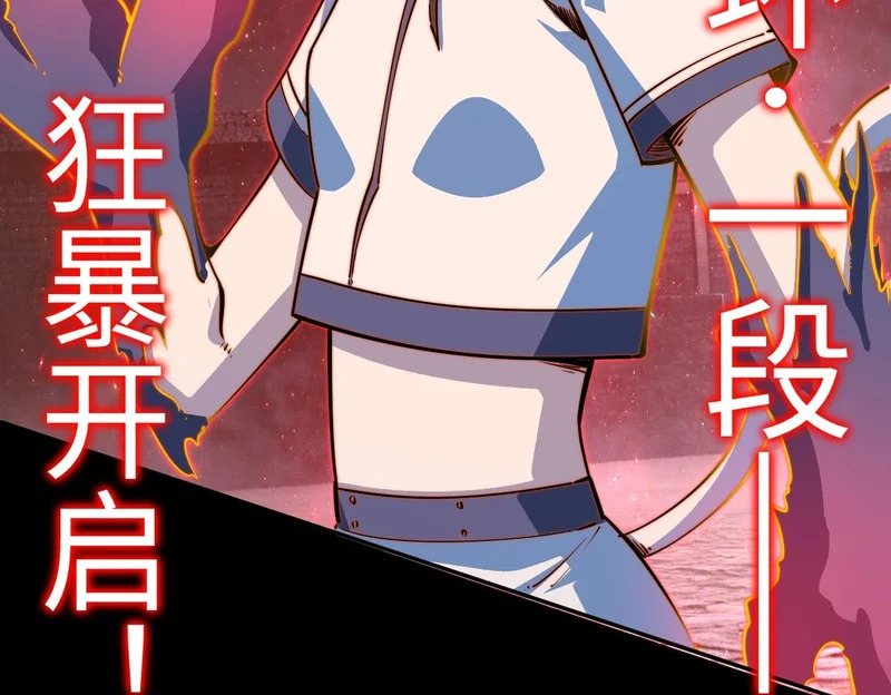 第41话 到你表演了！ 第101页