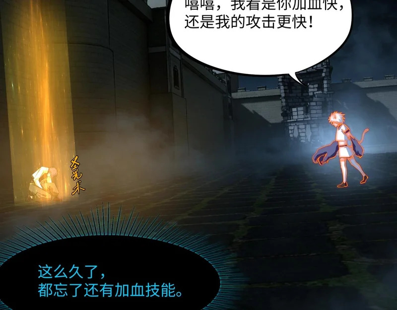 第41话 到你表演了！ 第107页