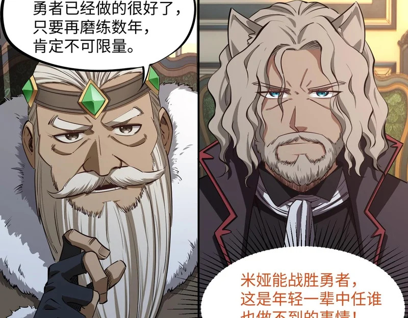 第41话 到你表演了！ 第109页