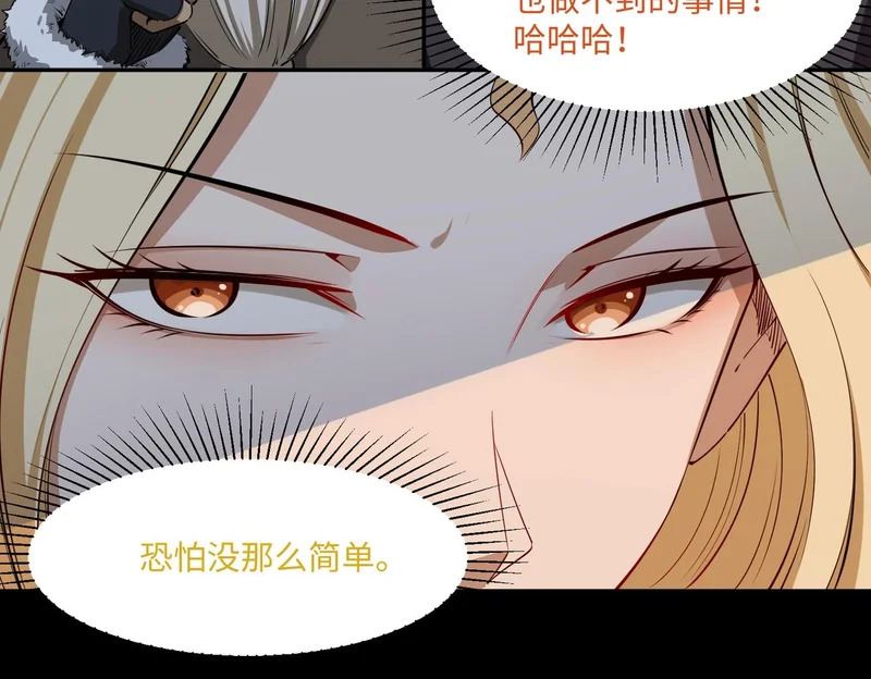 第41话 到你表演了！ 第110页