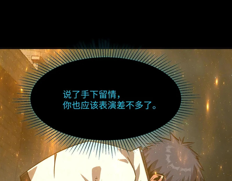 第41话 到你表演了！ 第111页