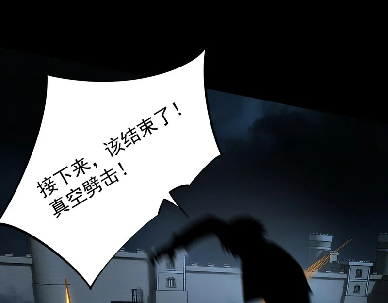 第41话 到你表演了！ 第115页