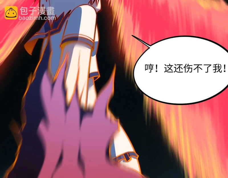 第41话 到你表演了！ 第119页
