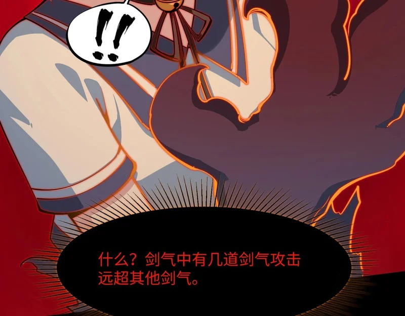 第41话 到你表演了！ 第122页
