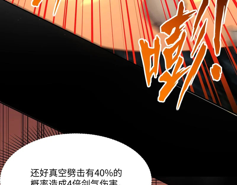 第41话 到你表演了！ 第126页