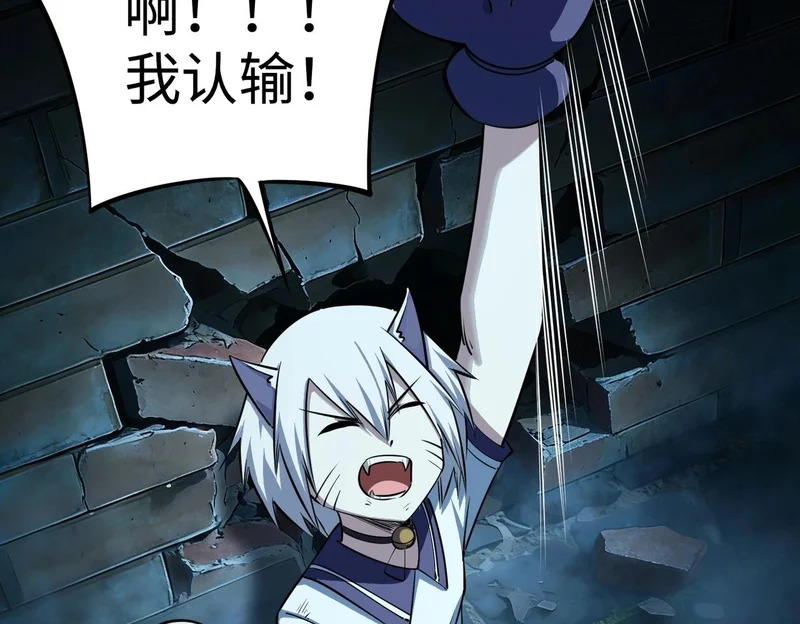 第41话 到你表演了！ 第144页