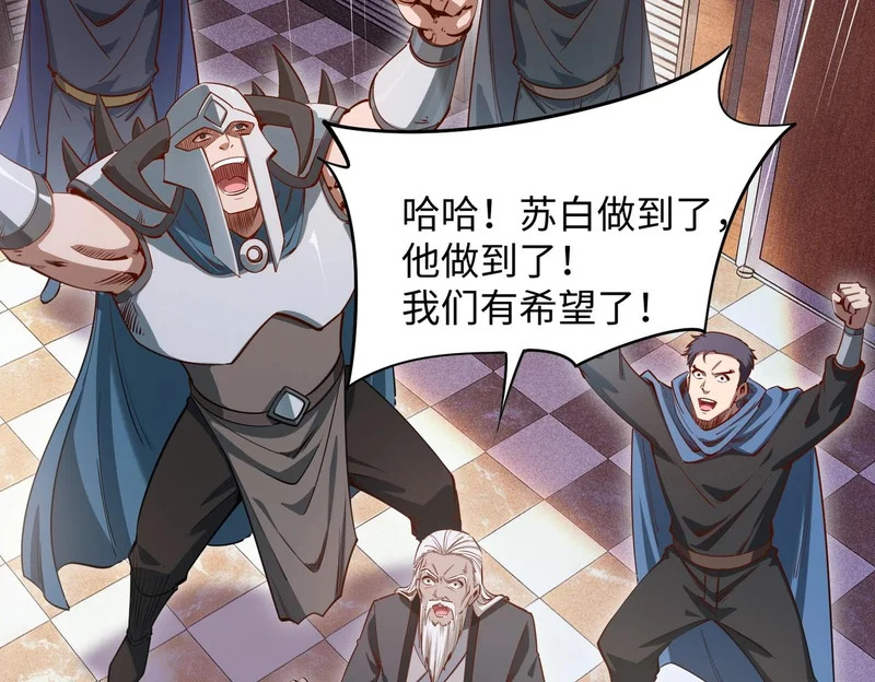 第42话 天灾之主！ 第10页