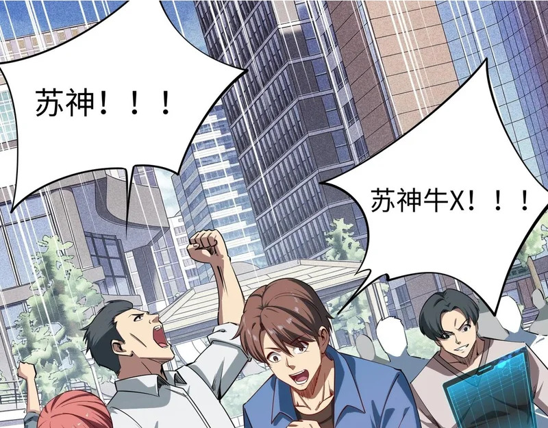 第42话 天灾之主！ 第13页