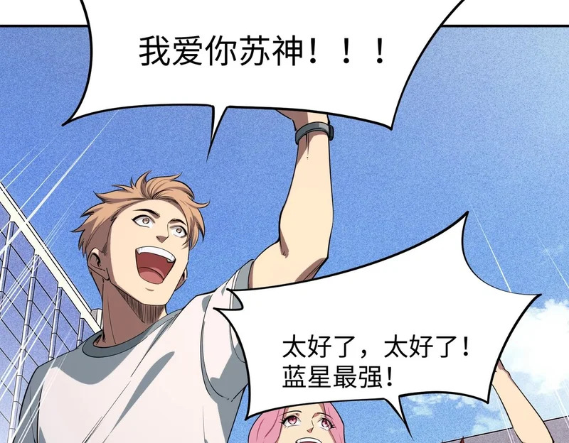 第42话 天灾之主！ 第15页