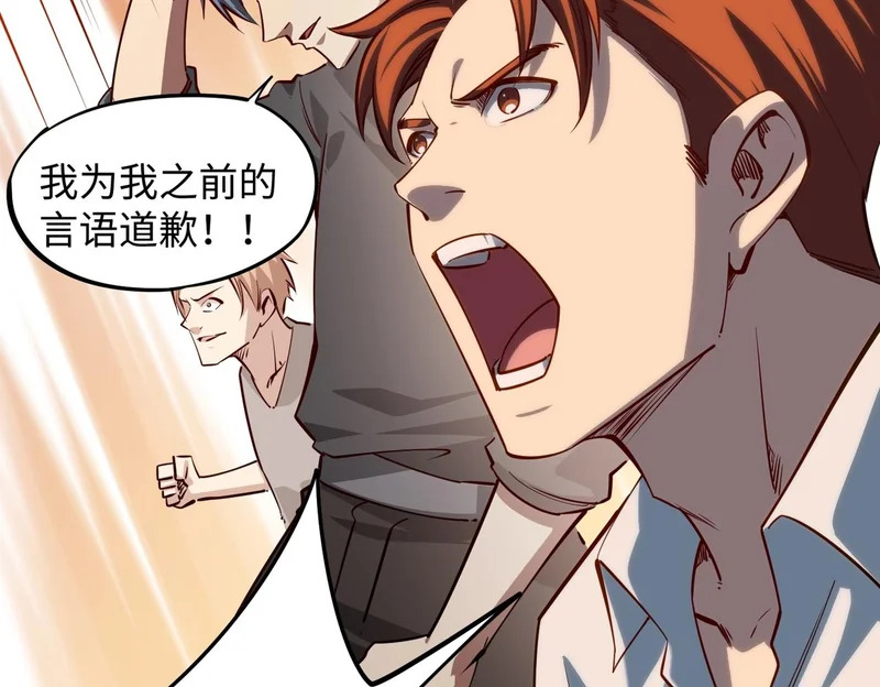 第42话 天灾之主！ 第18页