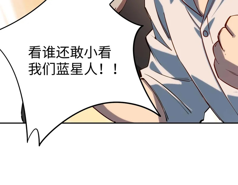 第42话 天灾之主！ 第19页
