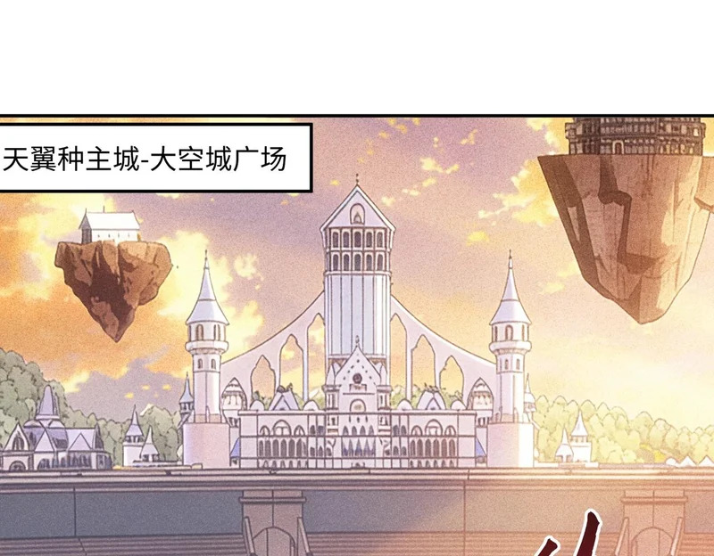 第42话 天灾之主！ 第20页