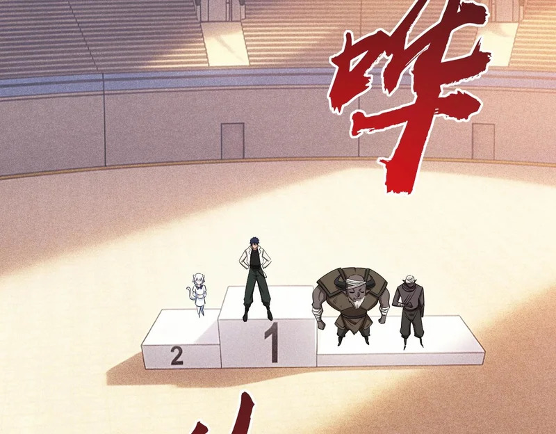 第42话 天灾之主！ 第21页