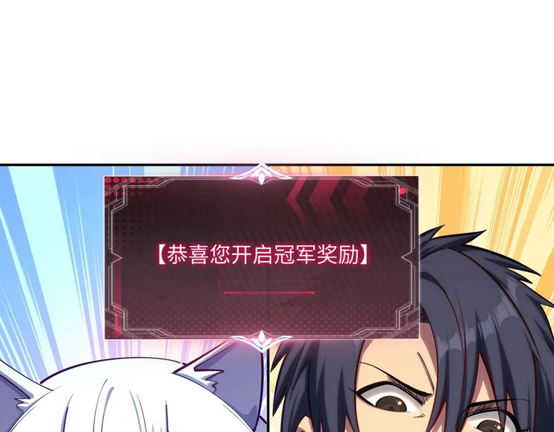 第42话 天灾之主！ 第25页