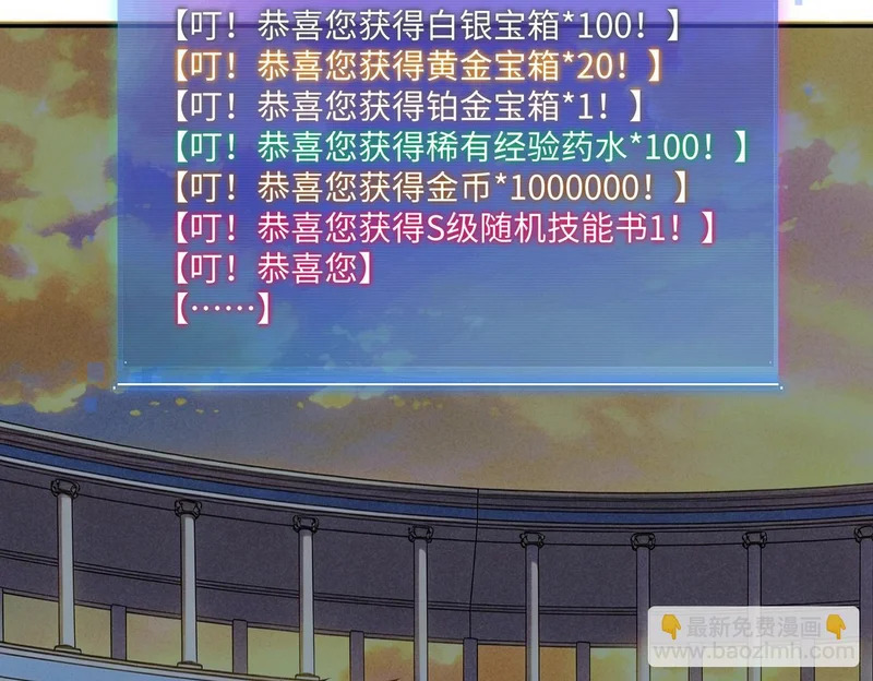 第42话 天灾之主！ 第28页