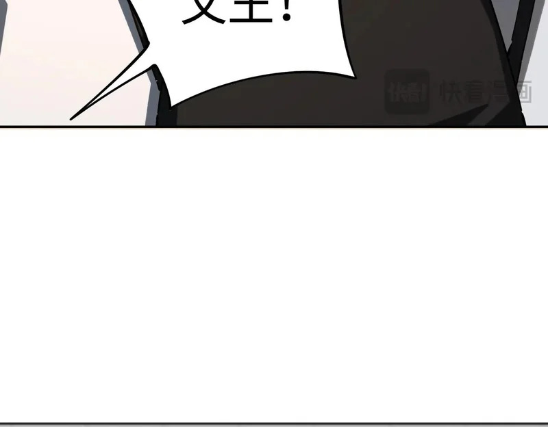 第42话 天灾之主！ 第33页