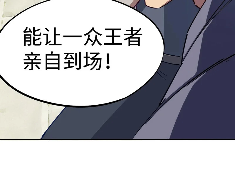 第42话 天灾之主！ 第39页