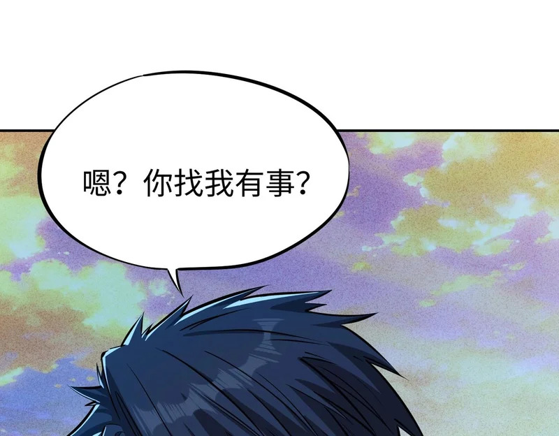 第42话 天灾之主！ 第44页