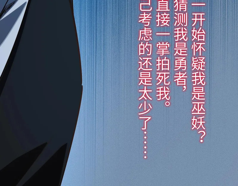 第42话 天灾之主！ 第51页