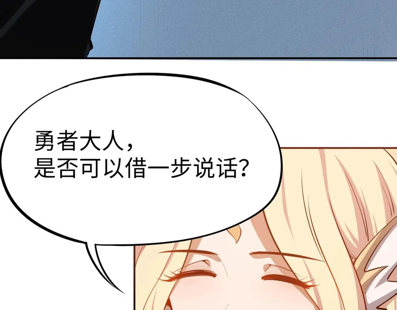 第42话 天灾之主！ 第52页