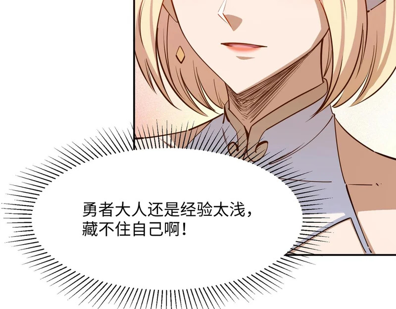 第42话 天灾之主！ 第53页