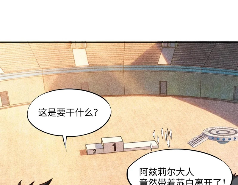 第42话 天灾之主！ 第57页