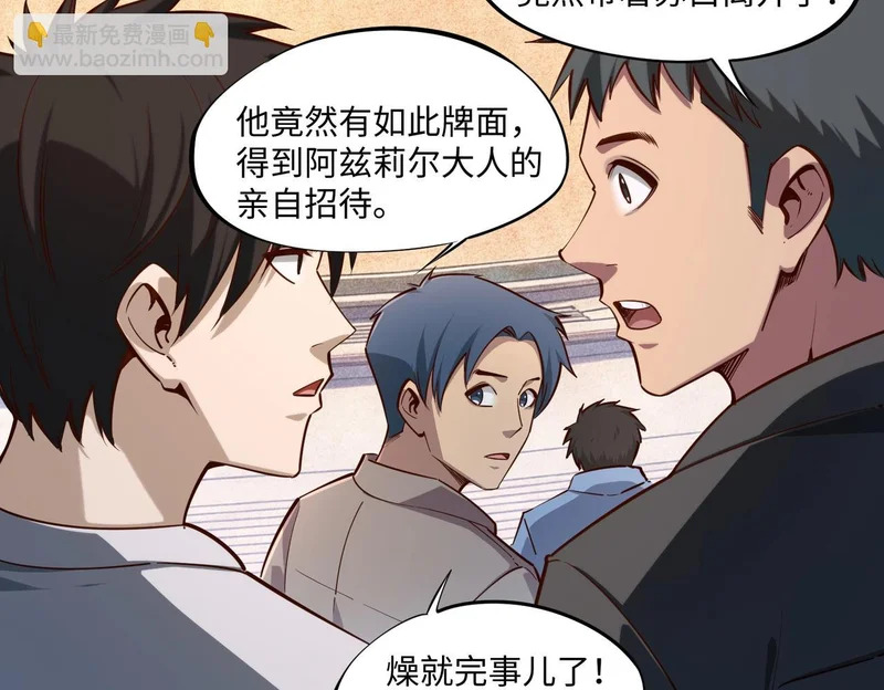 第42话 天灾之主！ 第58页
