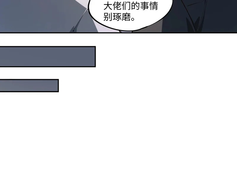 第42话 天灾之主！ 第59页