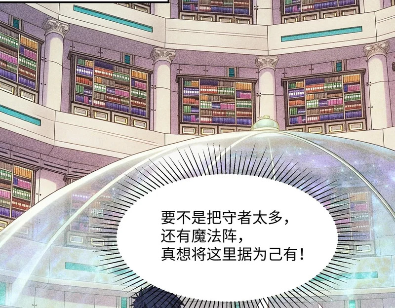 第42话 天灾之主！ 第64页