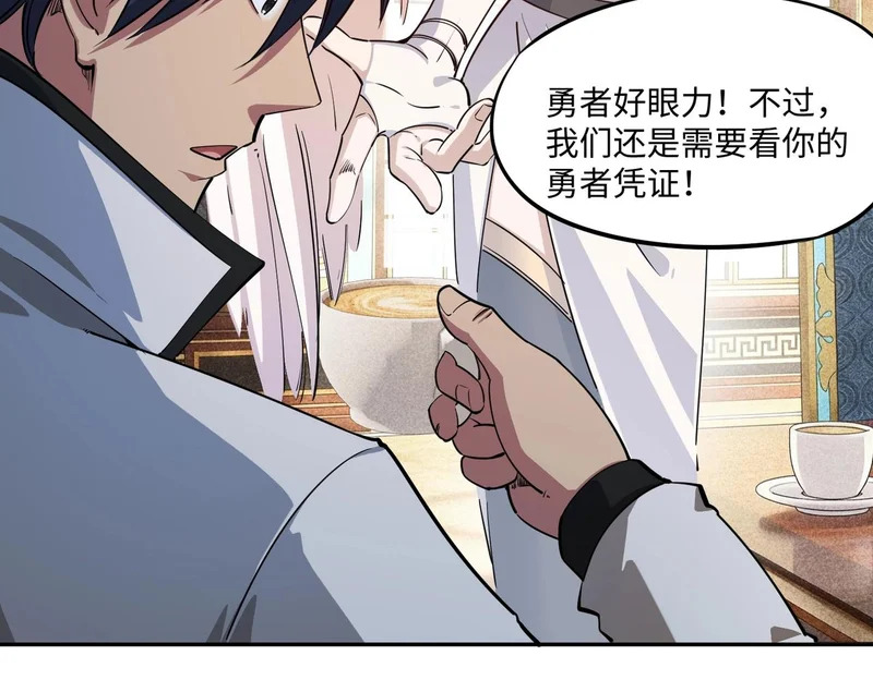 第42话 天灾之主！ 第71页