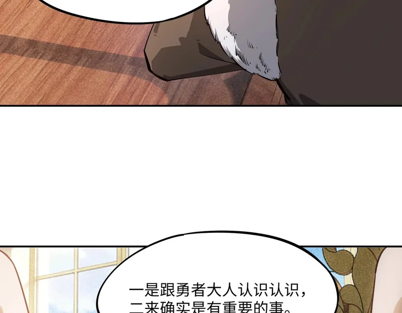 第42话 天灾之主！ 第75页