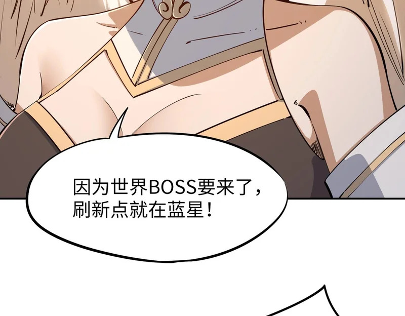 第42话 天灾之主！ 第77页