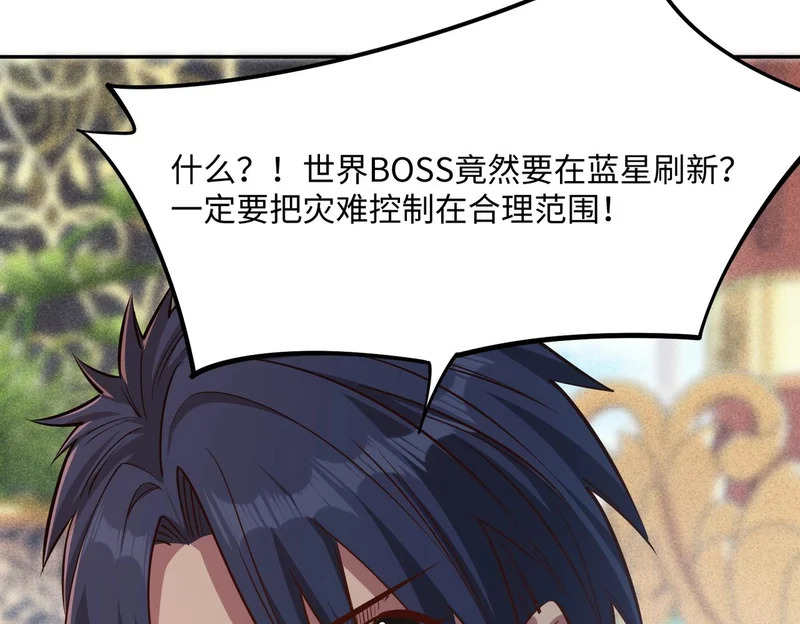 第42话 天灾之主！ 第78页