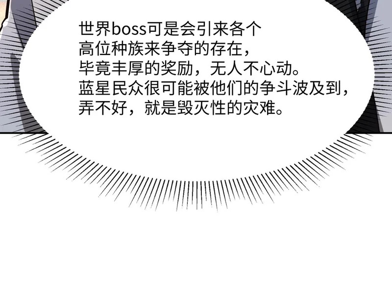 第42话 天灾之主！ 第80页
