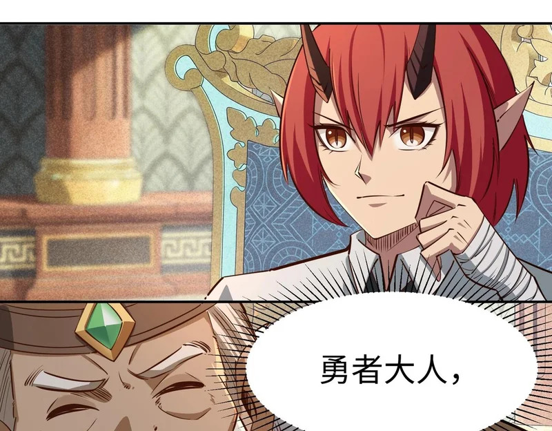 第42话 天灾之主！ 第81页