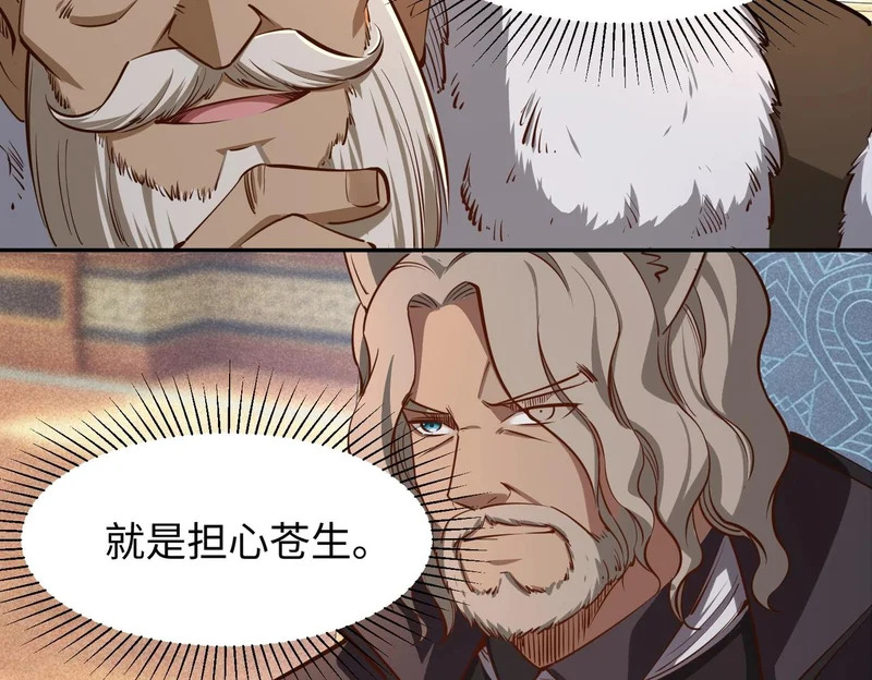 第42话 天灾之主！ 第82页