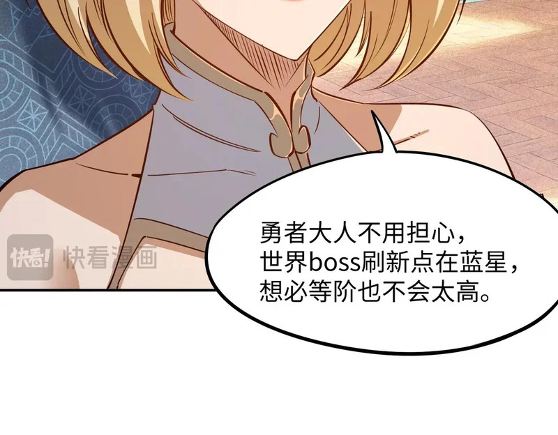 第42话 天灾之主！ 第84页