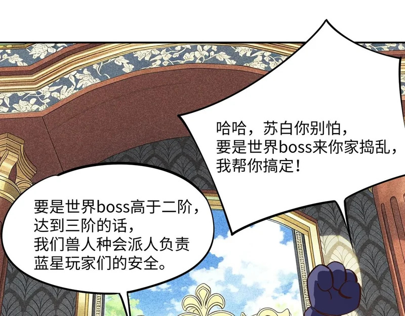 第42话 天灾之主！ 第85页